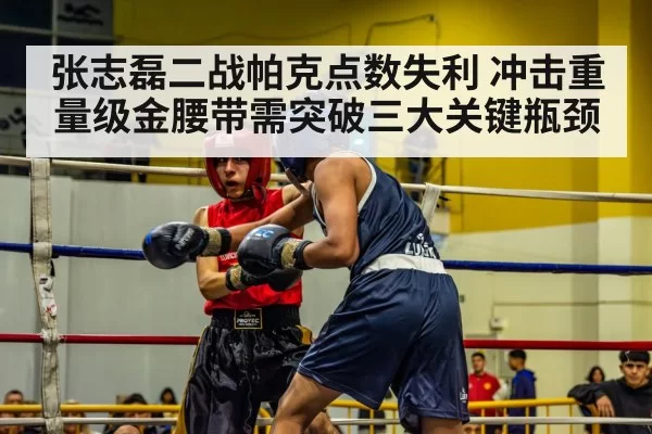 boxing ring action