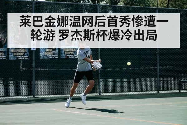 tennis match action
