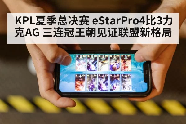 mobile game competition